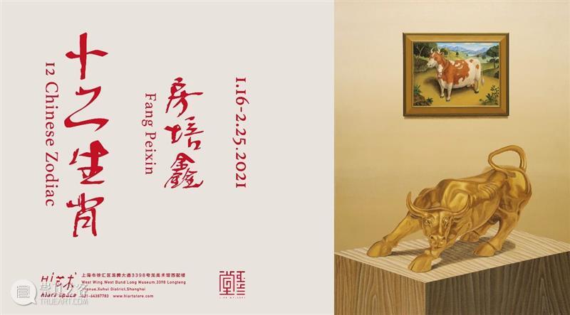 放假通知|Hi艺术中心祝您春节快乐 Hi艺术中心 通知 艺术 中心 北京 hiart center 空间 上海 space 深圳 崇真艺客