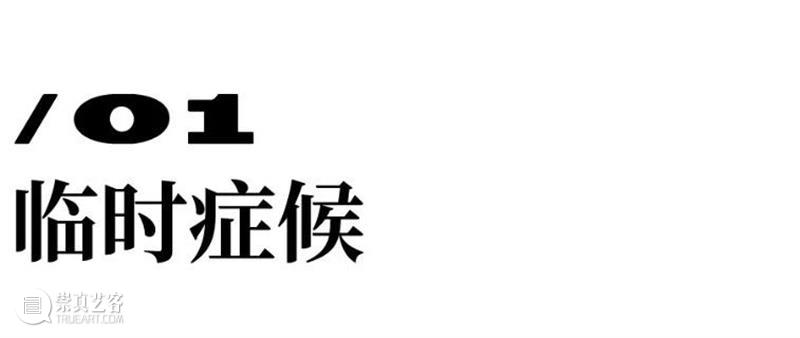 【GCA】 二〇二〇年度报告  重庆星汇当代美术馆gca 年度 报告 GCA 上方 重庆 星汇 当代美术馆 gca 喜怒 时间 崇真艺客