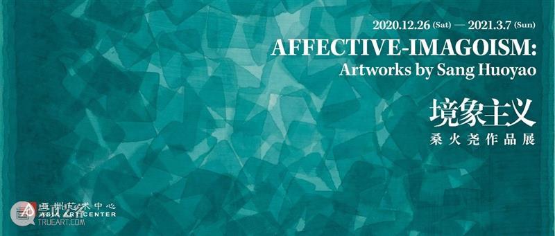 新春祝福 | 亚洲艺术中心2020年展览回顾 亚洲艺术中心 新春 新春佳节 阖家安康 Asia 北京 上海 台北 Beijing Feb 崇真艺客