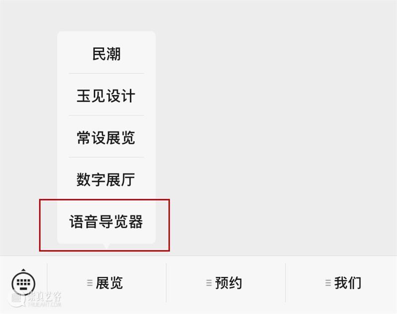 震旦博物馆 | 我们年后再见! 震旦博物馆 计划 假期 小编 期间 线上 程序 导览 数字 震旦 崇真艺客