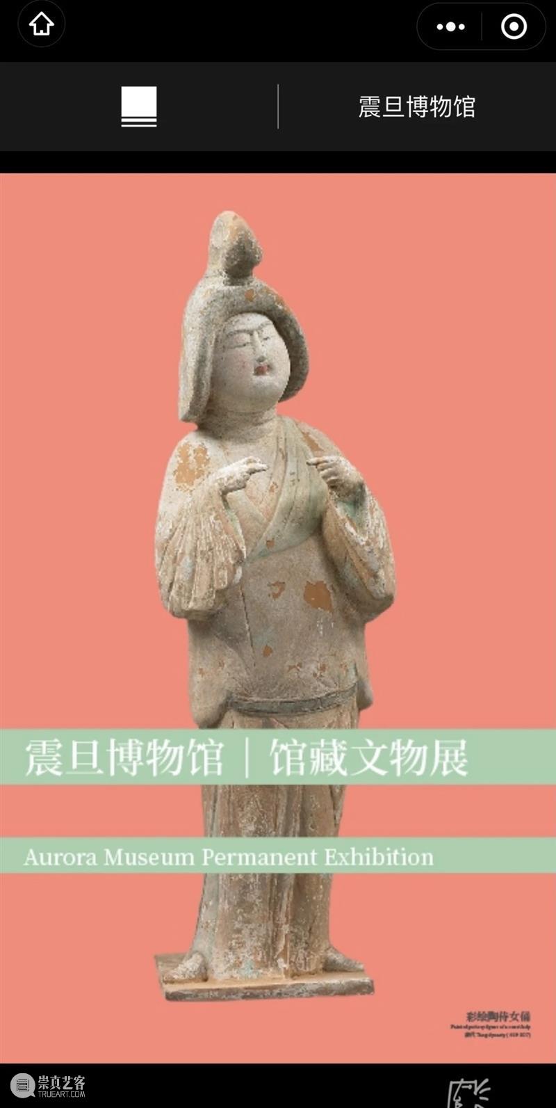 震旦博物馆 | 我们年后再见！ 震旦博物馆 计划 假期 小编 期间 线上 程序 导览 数字 震旦 崇真艺客