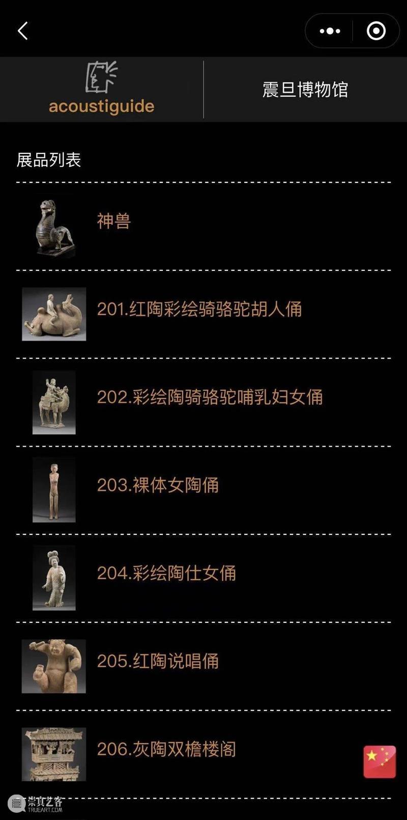 震旦博物馆 | 我们年后再见！ 震旦博物馆 计划 假期 小编 期间 线上 程序 导览 数字 震旦 崇真艺客