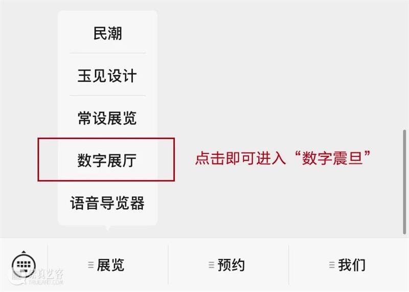 震旦博物馆 | 我们年后再见! 震旦博物馆 计划 假期 小编 期间 线上 程序 导览 数字 震旦 崇真艺客