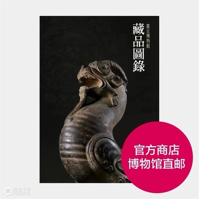 震旦博物馆 | 我们年后再见！ 震旦博物馆 计划 假期 小编 期间 线上 程序 导览 数字 震旦 崇真艺客