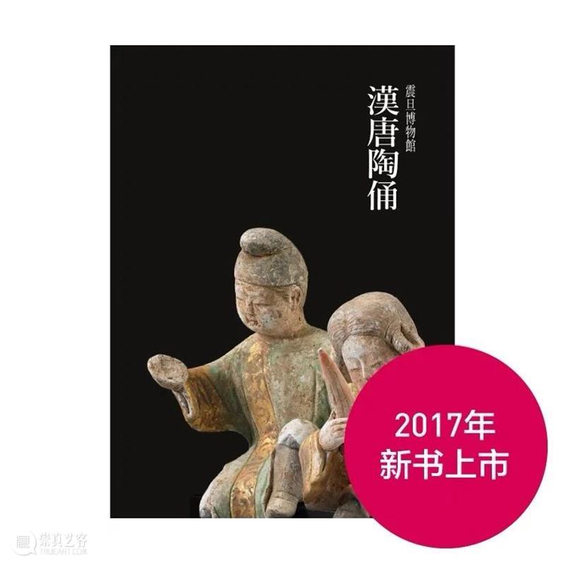 震旦博物馆 | 我们年后再见！ 震旦博物馆 计划 假期 小编 期间 线上 程序 导览 数字 震旦 崇真艺客