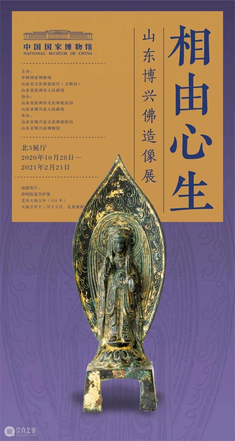 【京津冀】新年期间有什么好看的展览？ 新年 期间 京津冀 时间 博物馆 官博 周新 生活 人民 中国国家画院 崇真艺客