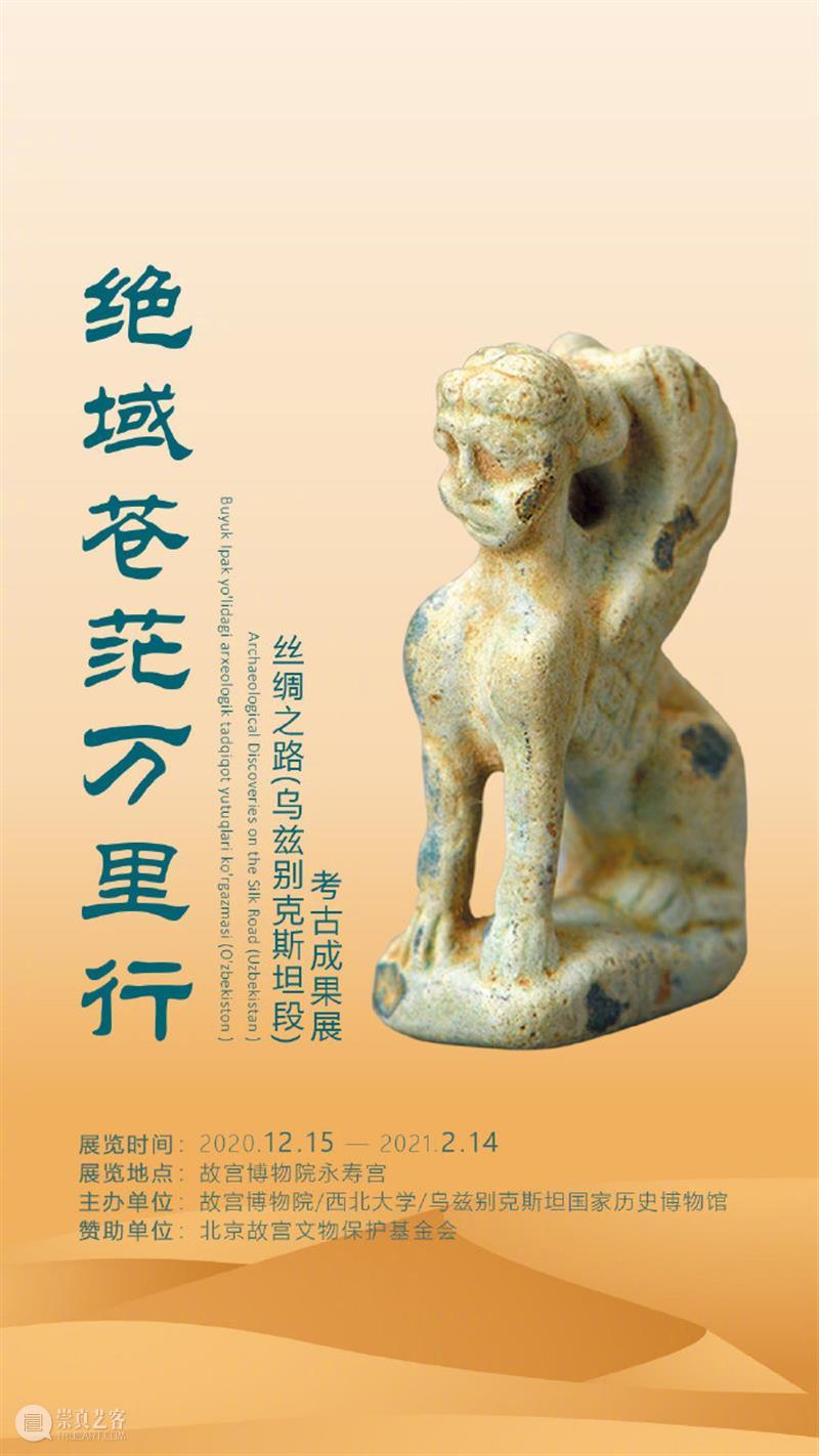 【京津冀】新年期间有什么好看的展览？ 新年 期间 京津冀 时间 博物馆 官博 周新 生活 人民 中国国家画院 崇真艺客