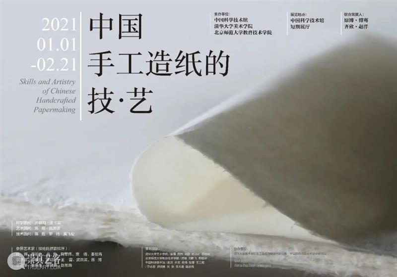 【京津冀】新年期间有什么好看的展览？ 新年 期间 京津冀 时间 博物馆 官博 周新 生活 人民 中国国家画院 崇真艺客