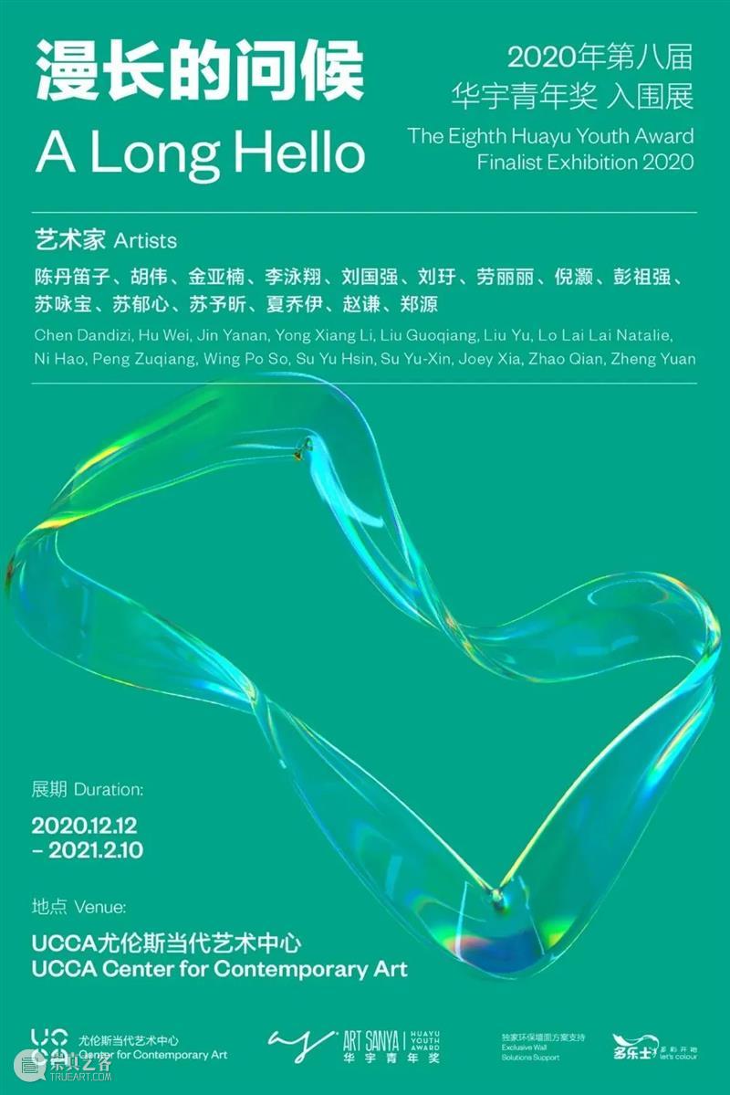 【京津冀】新年期间有什么好看的展览？ 新年 期间 京津冀 时间 博物馆 官博 周新 生活 人民 中国国家画院 崇真艺客