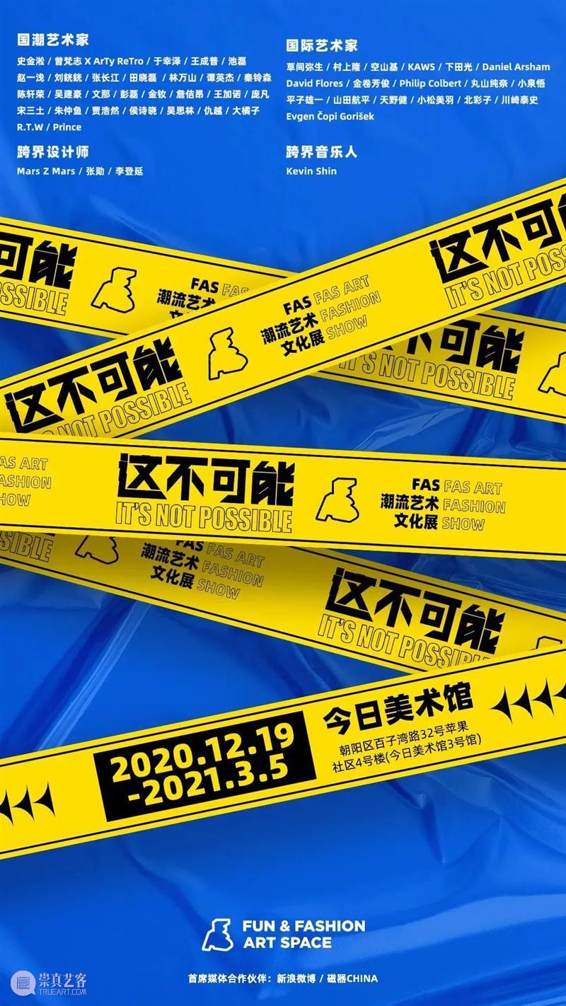 【京津冀】新年期间有什么好看的展览？ 新年 期间 京津冀 时间 博物馆 官博 周新 生活 人民 中国国家画院 崇真艺客