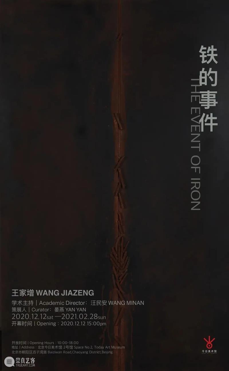 【京津冀】新年期间有什么好看的展览？ 新年 期间 京津冀 时间 博物馆 官博 周新 生活 人民 中国国家画院 崇真艺客