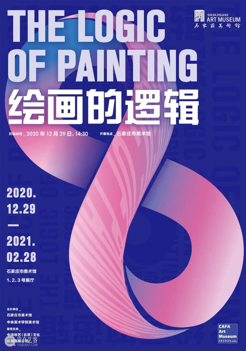 【京津冀】新年期间有什么好看的展览？ 新年 期间 京津冀 时间 博物馆 官博 周新 生活 人民 中国国家画院 崇真艺客