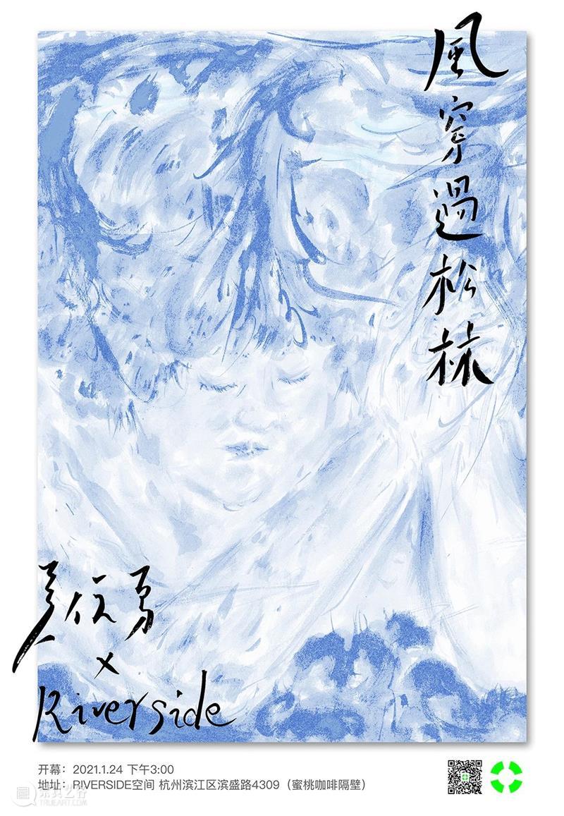 RIVERSIDE恭祝大家新春快乐 RIVERSIDE 新春 时间 吴俊勇 松林 崇真艺客