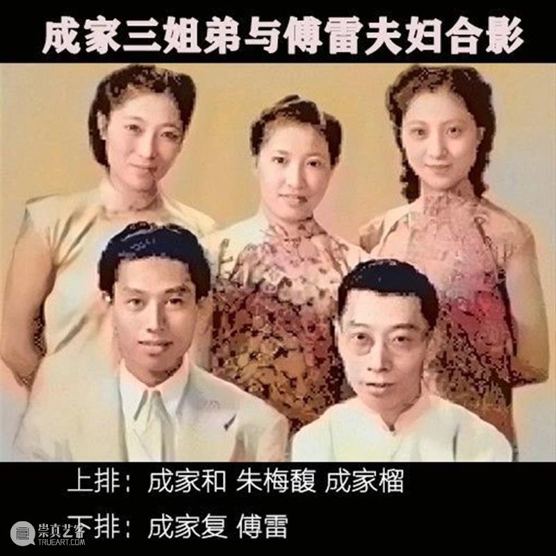 傅雷，你亏欠朱梅馥良多 傅雷 朱梅馥良 傅聪 朱梅馥 水清 网络 爱情故事 巴尔扎克 罗曼·罗兰 作品 崇真艺客