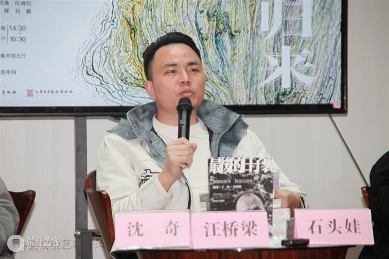公共教育丨魂兮归来——美育与今日的时代中国 公共教育丨魂兮归来 美育 时代 中国 活动 桥梁 嘉宾 沈奇 石头娃 郑旭文 崇真艺客
