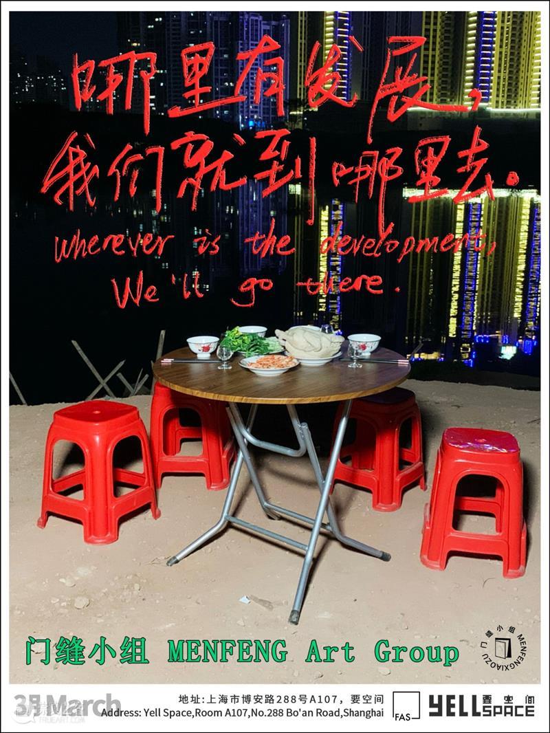 要空间2021春节闭馆通知 空间 通知 小伙伴们 墙壁 期间 时间 左右 FAS 项目 门缝 崇真艺客