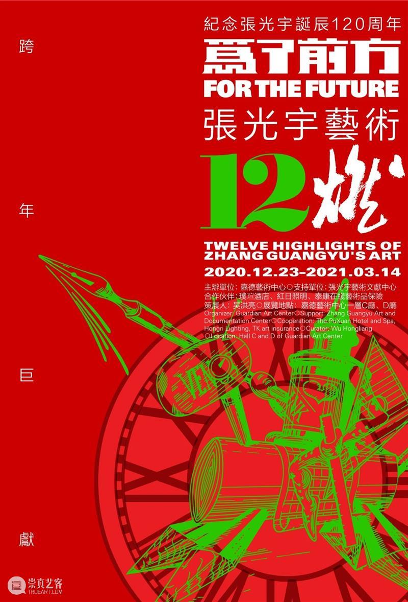 “妙宝庄严”详解丨金刚铃杵的奥秘 金刚铃杵 奥秘 嘉德艺术中心 妙宝庄严——故宫博物院藏法器展 以来 观众 藏传佛教 法器 历史 知识 崇真艺客