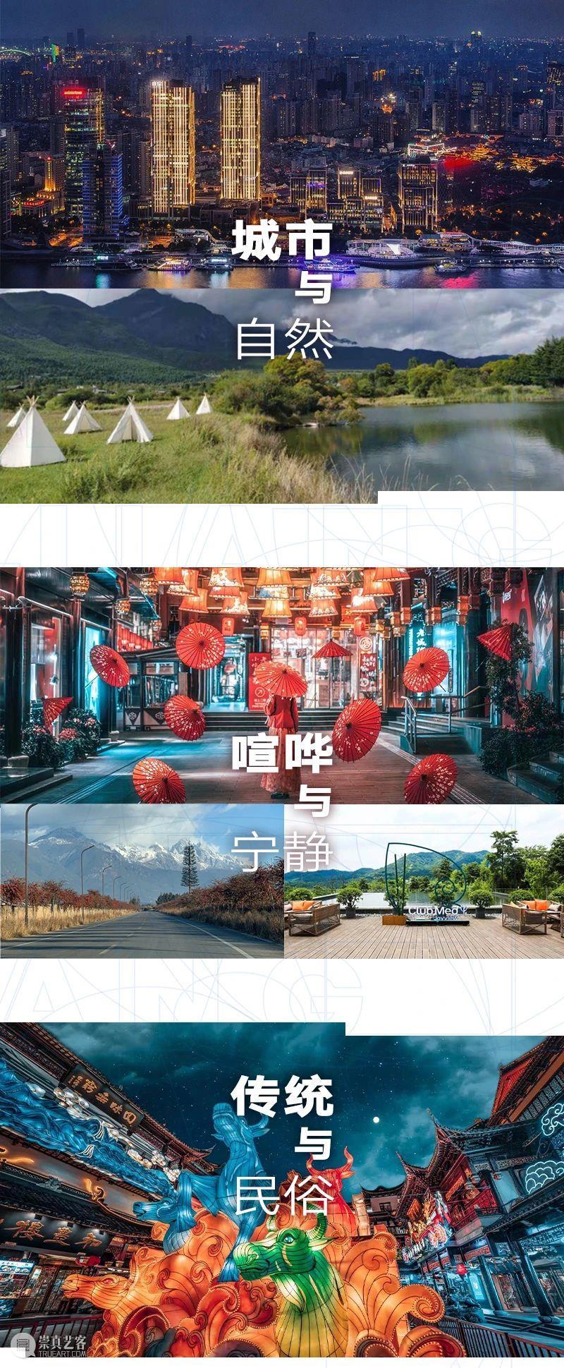 “上海-丽江”双城艺术驻留计划开启招募！ 艺术 计划 上海 丽江 双城 复星艺术中心携手复旦大学哲学学院 2021复星艺术中心 框架 馆校 系列 崇真艺客