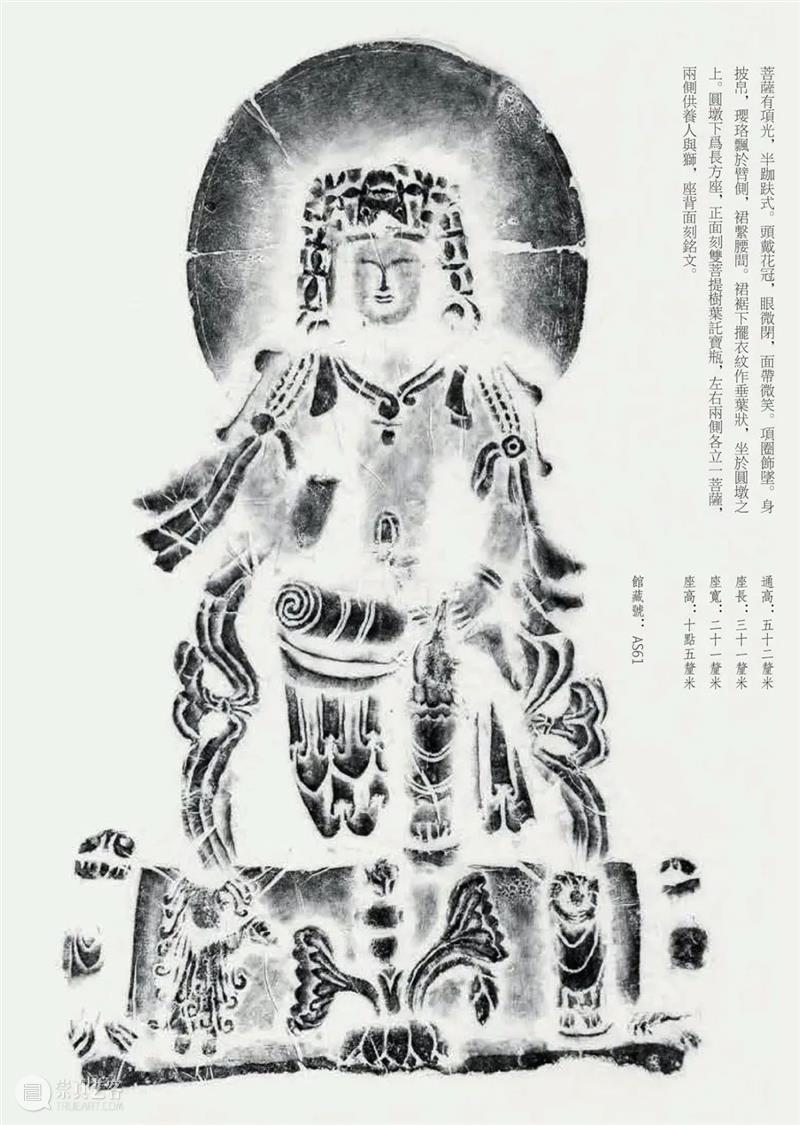 高城佛光：黄骅市出土造像记  南山供秀 黄骅市 佛光 北齐 造像记 佛教 产物 北魏 时代 寺院 造像 崇真艺客