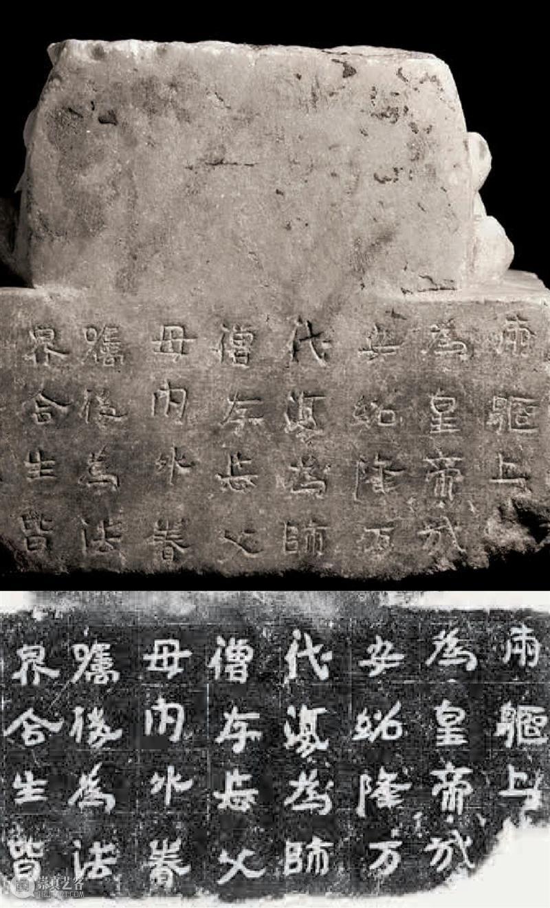 高城佛光：黄骅市出土造像记  南山供秀 黄骅市 佛光 北齐 造像记 佛教 产物 北魏 时代 寺院 造像 崇真艺客