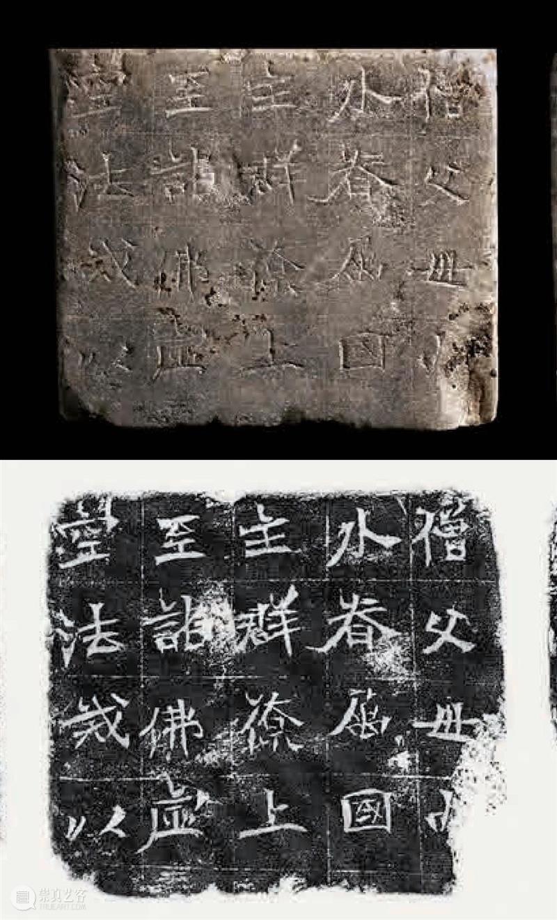 高城佛光：黄骅市出土造像记  南山供秀 黄骅市 佛光 北齐 造像记 佛教 产物 北魏 时代 寺院 造像 崇真艺客