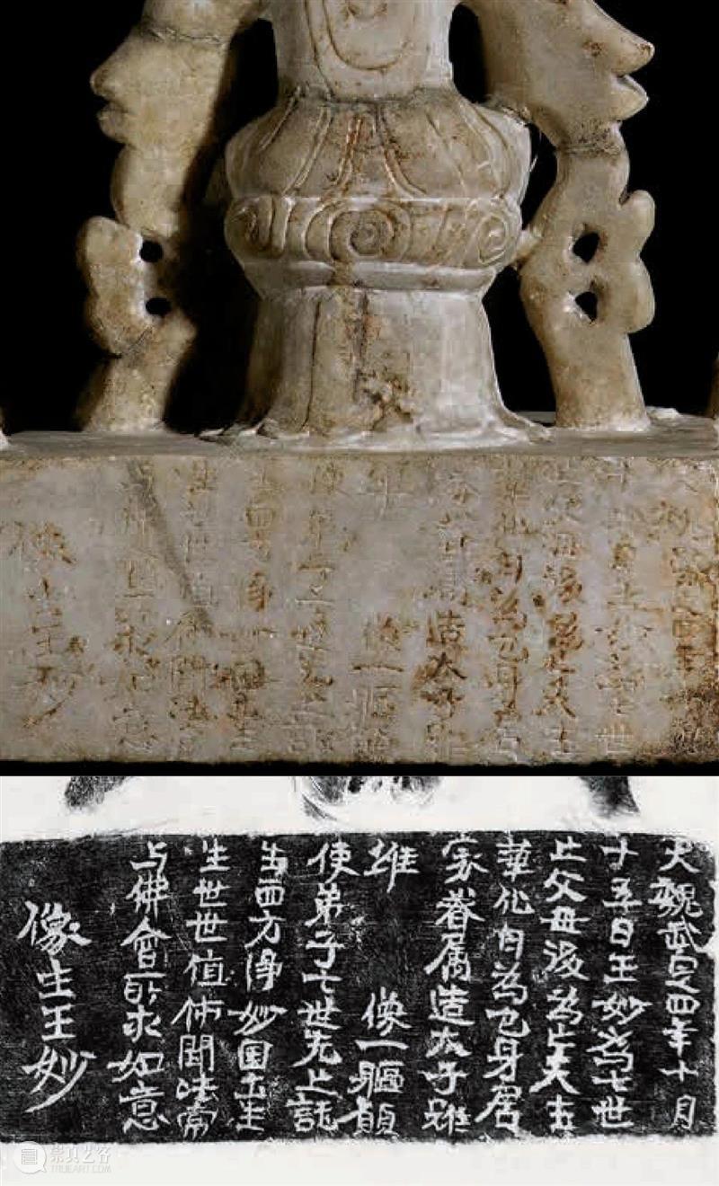 高城佛光：黄骅市出土造像记  南山供秀 黄骅市 佛光 北齐 造像记 佛教 产物 北魏 时代 寺院 造像 崇真艺客