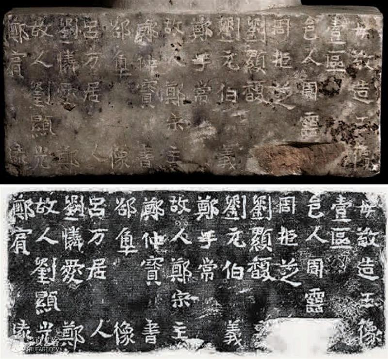 高城佛光：黄骅市出土造像记  南山供秀 黄骅市 佛光 北齐 造像记 佛教 产物 北魏 时代 寺院 造像 崇真艺客