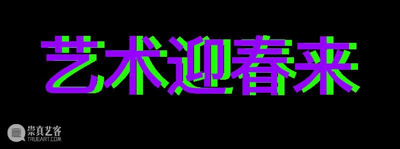 明珠美术馆春节假期7天全开，“海”上观“潮”艺术游弋 视频资讯 明珠美术馆 明珠美术馆 假期 艺术 初一 初六 视频 现场 活动 书法 工作坊 崇真艺客