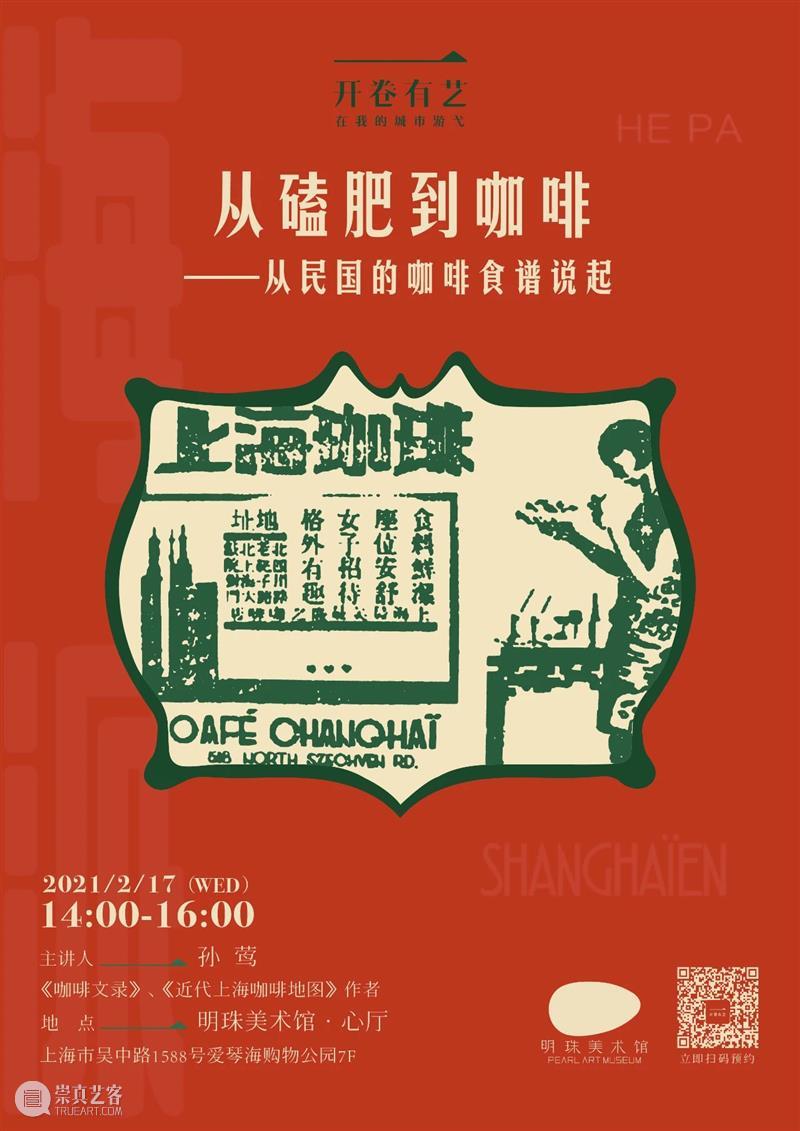 明珠美术馆春节假期7天全开，“海”上观“潮”艺术游弋 视频资讯 明珠美术馆 明珠美术馆 假期 艺术 初一 初六 视频 现场 活动 书法 工作坊 崇真艺客