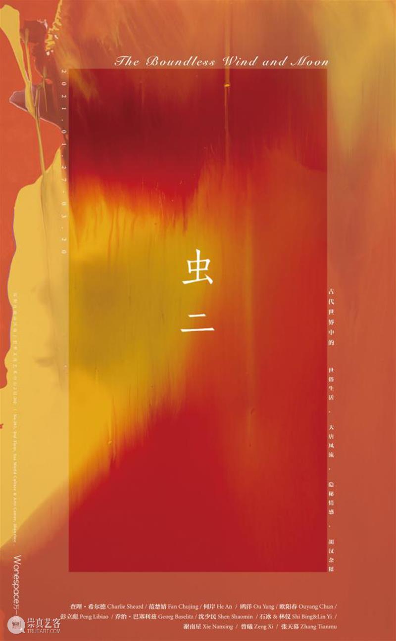特别通告 ▏春节放假通知 通告 通知 访客 海上世界文化艺术中心 初二 初三 场馆 举措 口罩 时间 崇真艺客