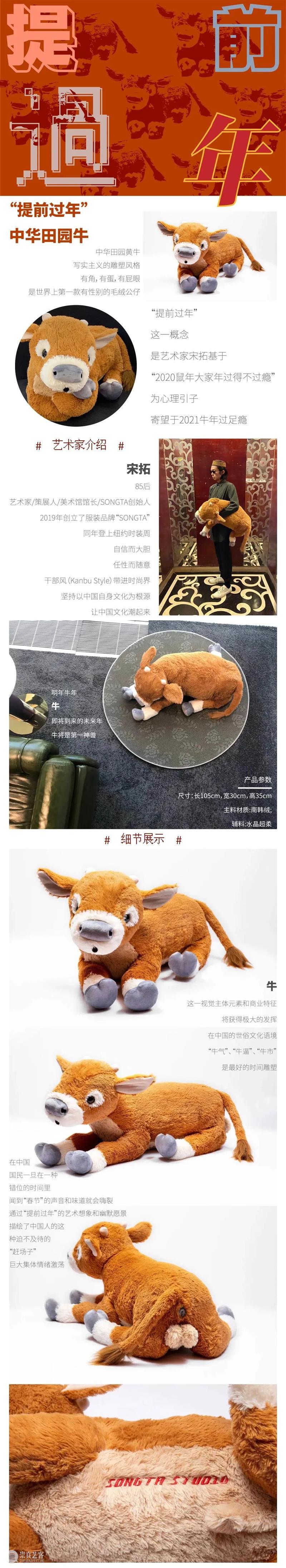 过年啦,“艺术圈”为你甄选最牛年货! 艺术 年货 LOOP IMS新媒体商业集团 天下秀 科技 线上 平台 为画廊 藏家 崇真艺客