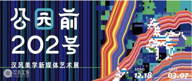 Humans in the Museum公共艺术项目 | 让我们高于现实一点点 Humans 艺术 项目 现实 美术馆 空间 核心 现场 方式 公众 崇真艺客