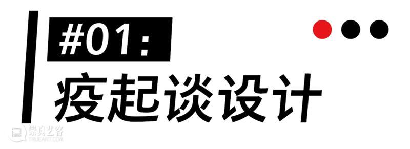 华·美术馆2020全年项目回顾 华·美术馆 项目 当下 常态 面貌 维度 记忆 余力 巴别塔 迷思 崇真艺客