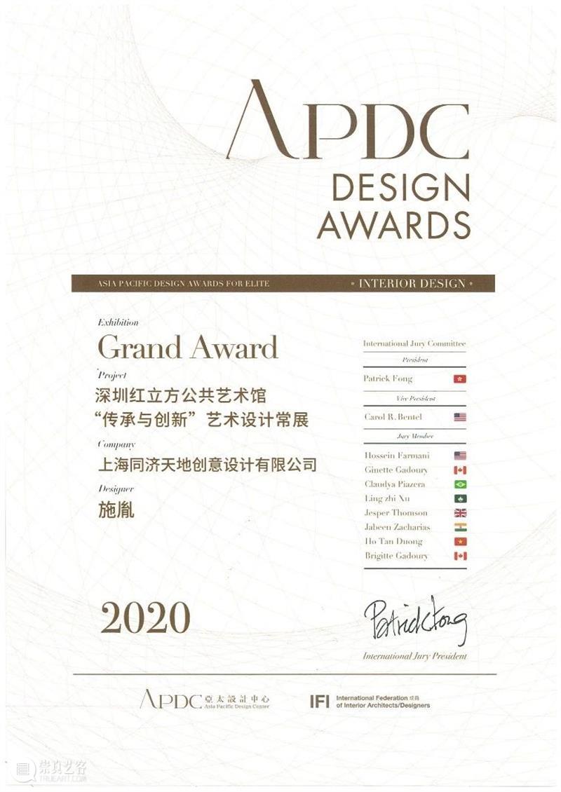 这个展览空间的设计获得了2020APDC大奖 空间 大奖 深圳 红立方 艺术馆 艺术 四面八方 公众 观展 环境 崇真艺客
