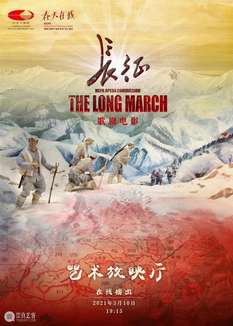 5部佳片齐贺岁，国家大剧院新春线上“观影指南”请收下~ 国家大剧院 线上 新春 佳片 贺岁 指南 农历新年 亲朋好友 大片 家庭 崇真艺客