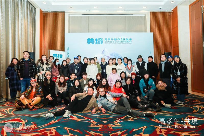 高孝午2020作品 | 全球共境寰宇共时 高孝午 作品 全球 寰宇 职业 世界 工作室 北京 司马台长城 共境 崇真艺客