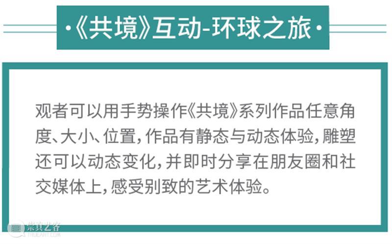 高孝午2020作品 | 全球共境寰宇共时 高孝午 作品 全球 寰宇 职业 世界 工作室 北京 司马台长城 共境 崇真艺客