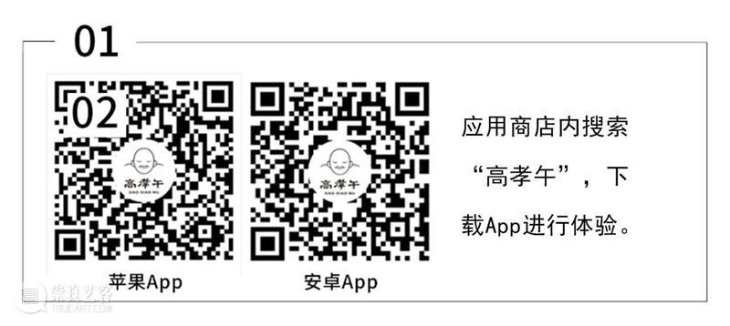 高孝午2020作品 | 全球共境寰宇共时 高孝午 作品 全球 寰宇 职业 世界 工作室 北京 司马台长城 共境 崇真艺客