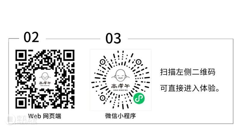 高孝午2020作品 | 全球共境寰宇共时 高孝午 作品 全球 寰宇 职业 世界 工作室 北京 司马台长城 共境 崇真艺客