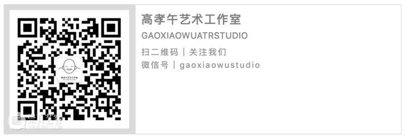 高孝午2020作品 | 全球共境寰宇共时 高孝午 作品 全球 寰宇 职业 世界 工作室 北京 司马台长城 共境 崇真艺客