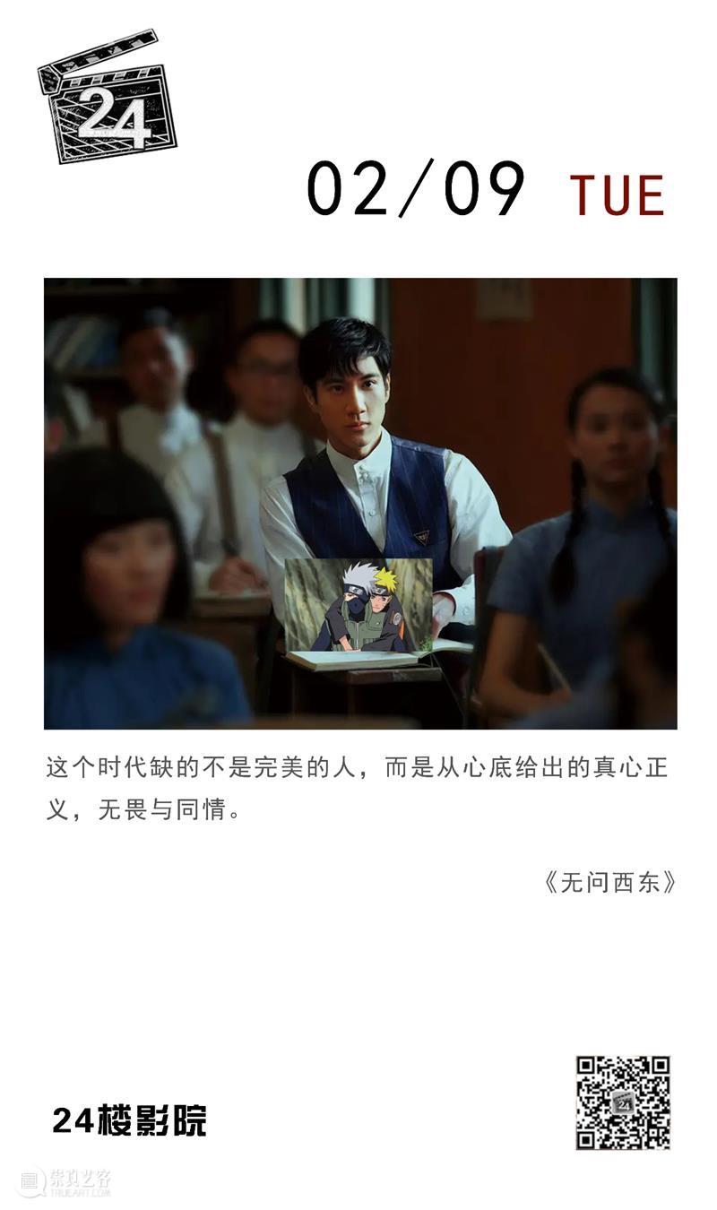 每日台词 | 这个时代缺的不是完美的人，而是从心底给出的真心正义，无畏与同情 台词 时代 心底 真心 正义 上方 影院 页面 右上 星标 崇真艺客