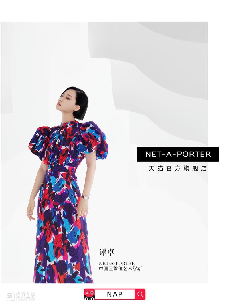 ART021 携手 NET-A-PORTER 开启“非凡女性艺术家”项目 NET PORTER 项目 女性 艺术家 上海 廿一 艺术 博览会 全球 崇真艺客