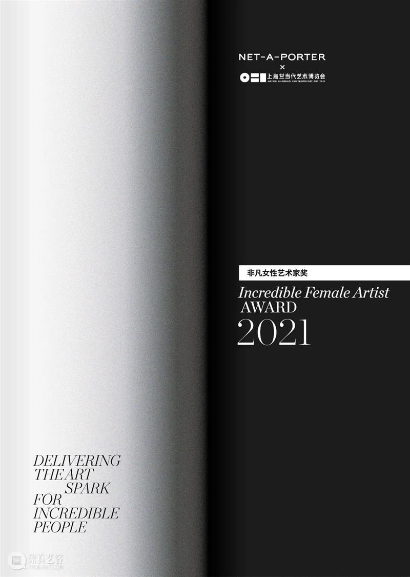 ART021 携手 NET-A-PORTER 开启“非凡女性艺术家”项目 NET PORTER 项目 女性 艺术家 上海 廿一 艺术 博览会 全球 崇真艺客