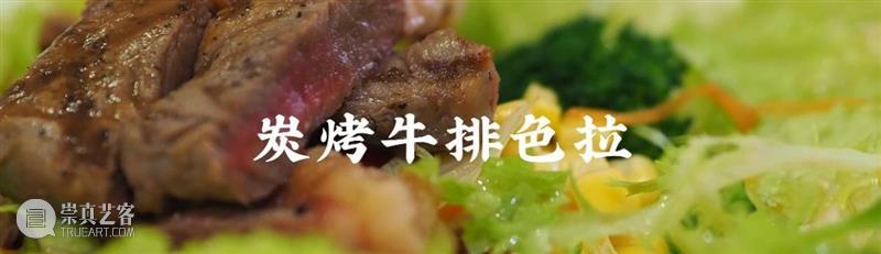 SPECKLE美食分享 | 来一道营养又健康的沙拉，与冬日囤积的脂肪说bye bye~ 沙拉 营养 脂肪 SPECKLE 美食 bye 寒冬 季节 热气 浓汤 崇真艺客