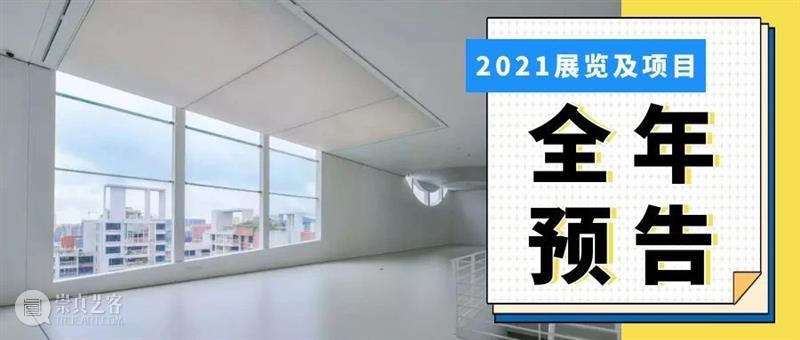 闭馆通知 通知 观众 广东时代美术馆 频率 假期 林丛欣 猪仔 毒物 医院 美术馆 崇真艺客