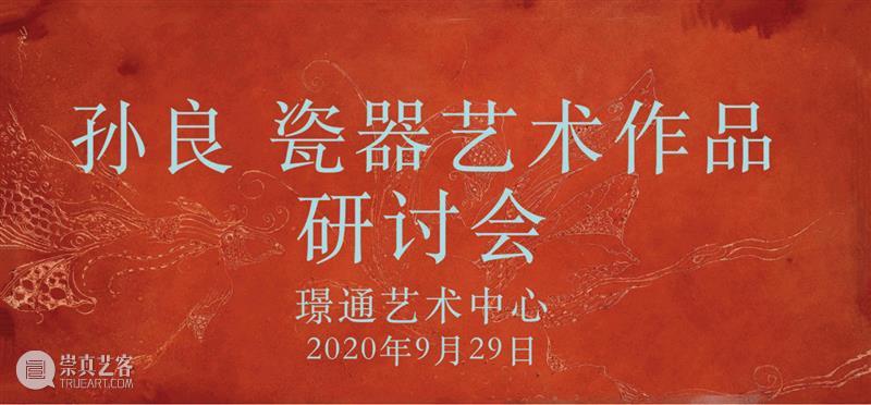 年终回顾｜送别2020，璟通大事记 年终 大事记 新春 很多人 璟通 活动 瞬间 意外 孙良 瓷器 崇真艺客