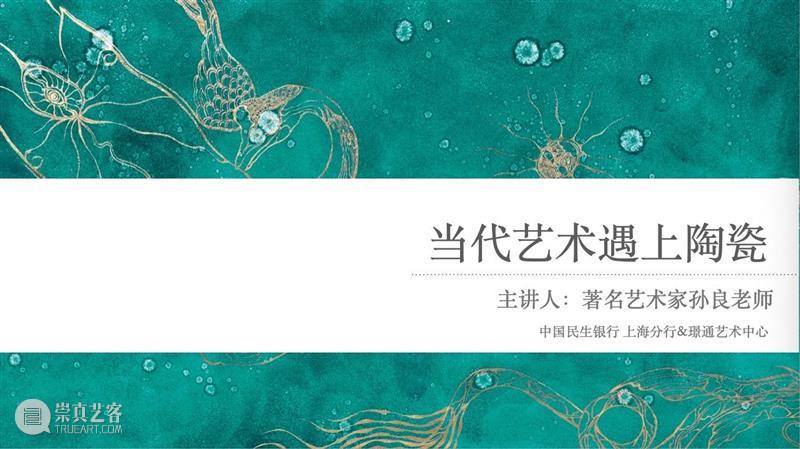 年终回顾｜送别2020，璟通大事记 年终 大事记 新春 很多人 璟通 活动 瞬间 意外 孙良 瓷器 崇真艺客