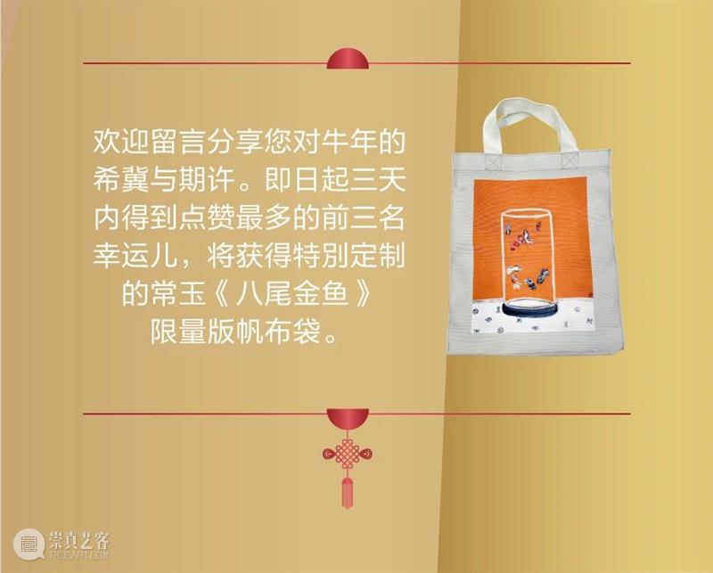 来自佳士得的新春希冀与祝福 佳士得 新春 崇真艺客