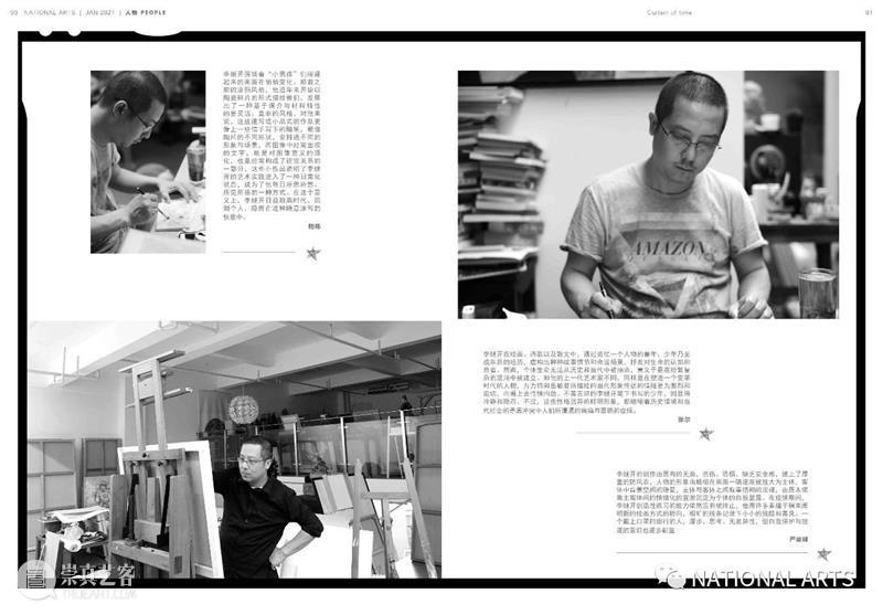 国家美术·人物丨李继开：时间的帷幕 时间 李继开 人物 国家 美术 帷幕 天地 事物 气息 此刻 崇真艺客
