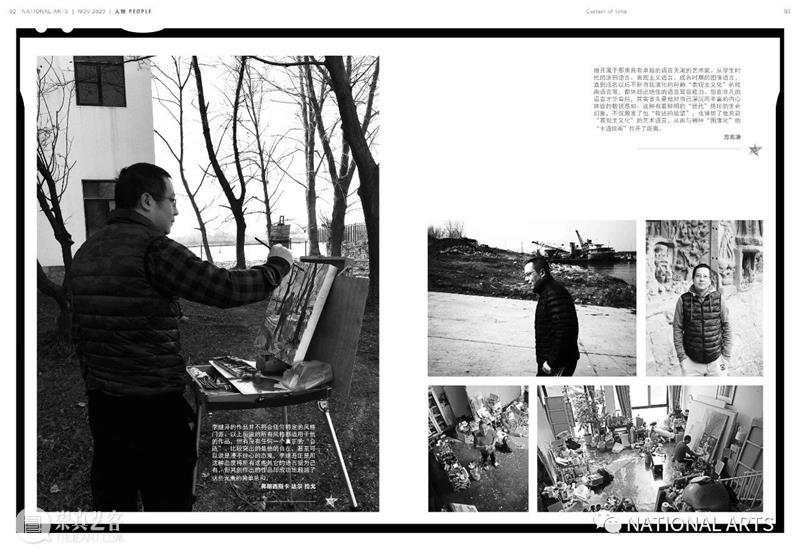 国家美术·人物丨李继开：时间的帷幕 时间 李继开 人物 国家 美术 帷幕 天地 事物 气息 此刻 崇真艺客